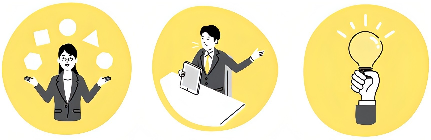 プランのイメージイラスト